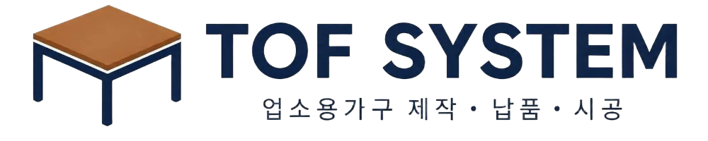 토프시스템 블로그